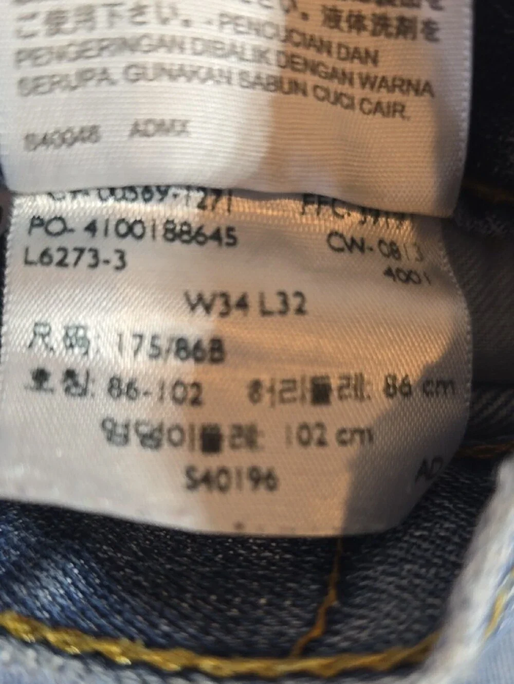Levis straight leg